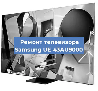 Замена светодиодной подсветки на телевизоре Samsung UE-43AU9000 в Ростове-на-Дону